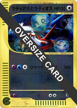 Latias and Latios (Japanese)  002/J - [J Promotional cards]