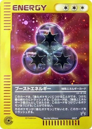 Boost Energy - 040/P (Japanese)  040/P - [P Promotional cards]
