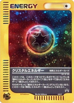 Crystal Energy - 039/P (Japanese)  039/P - [P Promotional cards]
