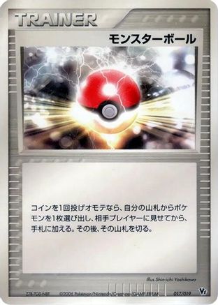 Poke Ball (Japanese)  017/019 - [Movie Commemoration VS Pack Seas Manaphy]