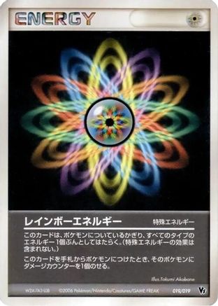 Rainbow Energy (Japanese)  019/019 - [Movie Commemoration VS Pack Seas Manaphy]