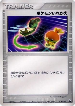 Switch (Japanese)  016/020 - [Movie Commemoration VS Pack Auras Lucario]