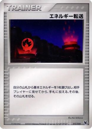 Energy Search (Japanese)  013/020 - [Movie Commemoration VS Pack Auras Lucario]