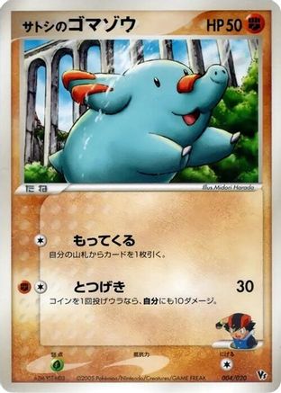 Ash's Phanpy (Japanese)  004/020 - [Movie Commemoration VS Pack Auras Lucario]