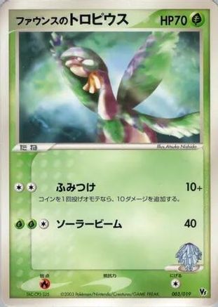 Forina's Tropius (Japanese)  003/019 - [Movie Commemoration VS Pack]