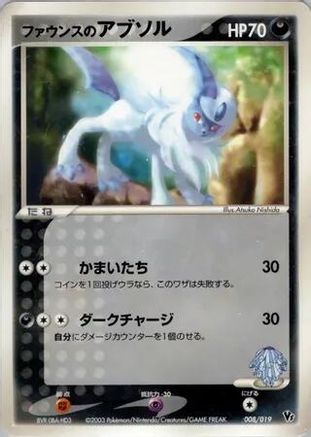 Forina's Absol (Japanese)  008/019 - [Movie Commemoration VS Pack]