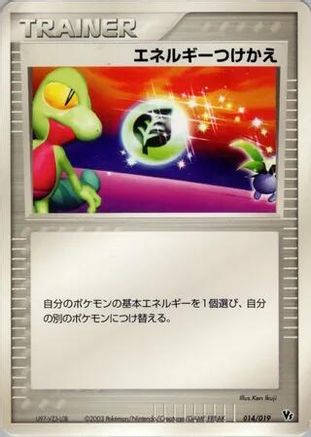 Energy Switch (Japanese)  014/019 - [Movie Commemoration VS Pack]