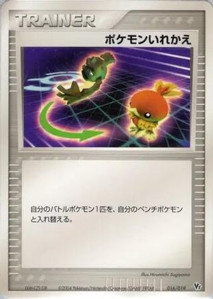 Switch (Japanese)  016/019 - [Movie Commemoration VS Pack]