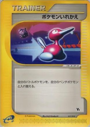 Switch (Japanese)  017/018 - [Theater Limited VS Pack]