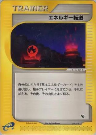 Energy Search (Japanese)  014/018 - [Theater Limited VS Pack]