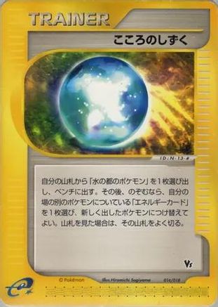 Soul Dew (Japanese)  016/018 - [Theater Limited VS Pack]
