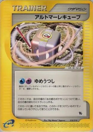 Alto Mare Cube (Japanese)  018/018 - [Theater Limited VS Pack]