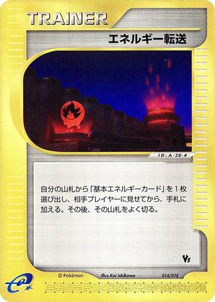 Energy Search (Japanese)  014/018 - [Melee Pokemon Scramble]