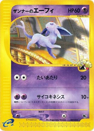 Annie's Espeon (Japanese)  007/018 - [Melee Pokemon Scramble]