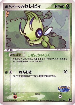 PokePark's Celebi (Japanese)  001/009 - [PokePark Forest]