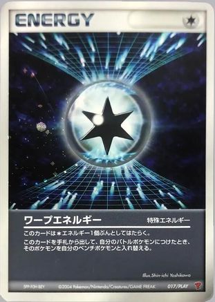 Warp Energy (Japanese)  017/PLAY - [PLAY Promotional cards]