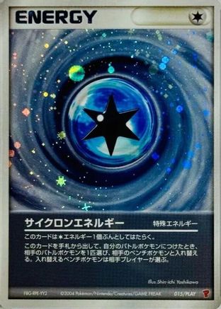 Cyclone Energy (Japanese)  015/PLAY - [PLAY Promotional cards]