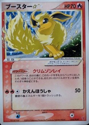 Flareon Star (Japanese)  024/PLAY - [PLAY Promotional cards]