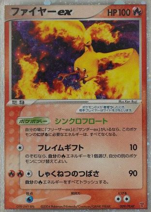 Moltres ex (Japanese)  009/PLAY - [PLAY Promotional cards]