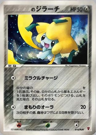 _____'s Jirachi (Japanese)  014/PLAY - [PLAY Promotional cards]