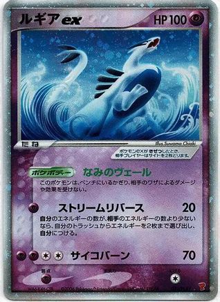 Lugia ex (Japanese)  031/PLAY - [PLAY Promotional cards]