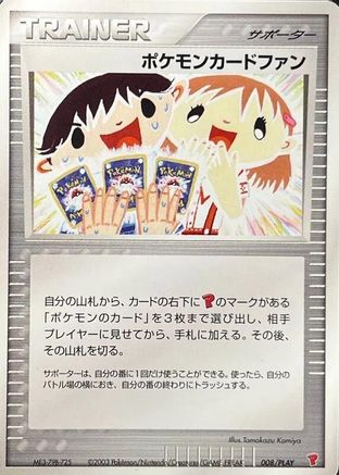 Pokemon Card Fan (Japanese)  008/PLAY - [PLAY Promotional cards]