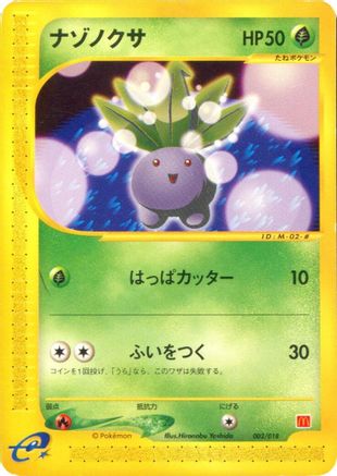 Oddish (Japanese)  002/018 - [McDonalds Pokmone Minimum Pack]