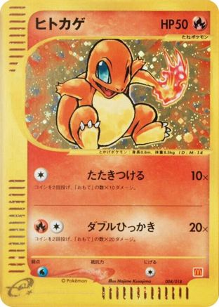 Charmander (Japanese)  004/018 - [McDonalds Pokmone Minimum Pack]