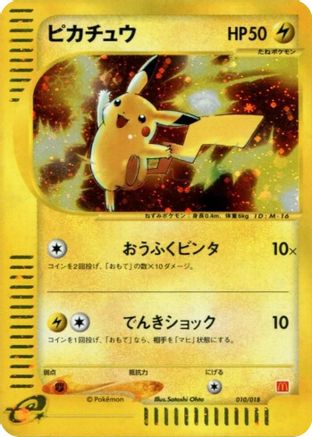 Pikachu (Japanese)  010/018 - [McDonalds Pokmone Minimum Pack]