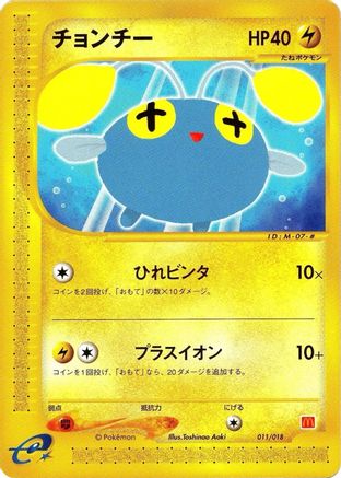 Chinchou (Japanese)  011/018 - [McDonalds Pokmone Minimum Pack]