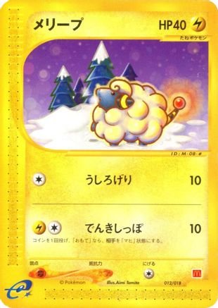 Mareep (Japanese)  012/018 - [McDonalds Pokmone Minimum Pack]