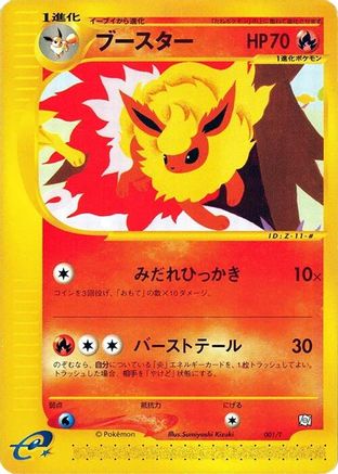 Flareon (Japanese)  001/T - [T Promotional cards]