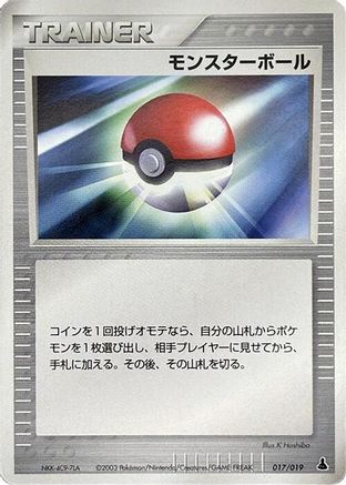 Poke Ball (Japanese)  017/019 - [Mudkip Constructed Starter Deck]