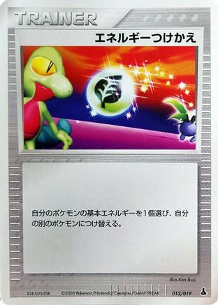 Energy Switch (Japanese)  013/019 - [Mudkip Constructed Starter Deck]