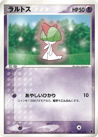 Ralts - 007/019 (Japanese)  007/019 - [Mudkip Constructed Starter Deck]