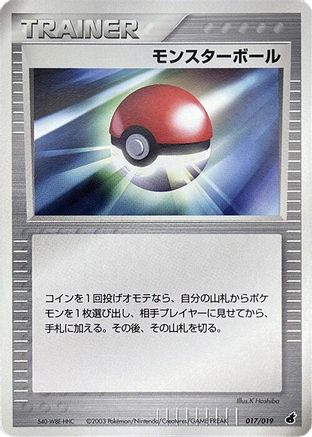 Poke Ball (Japanese)  017/019 - [Torchic Constructed Starter Deck]