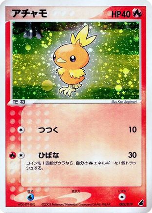 Torchic - 002/019 (Japanese)  002/019 - [Torchic Constructed Starter Deck]