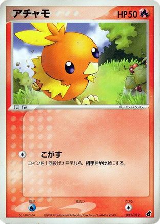 Torchic - 003/019 (Japanese)  003/019 - [Torchic Constructed Starter Deck]