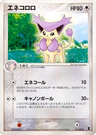 Delcatty (Japanese)  012/019 - [Treecko Constructed Starter Deck]