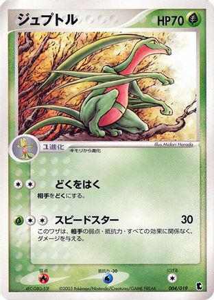Grovyle - 004/019 (Japanese)  004/019 - [Treecko Constructed Starter Deck]