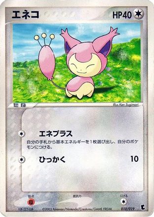 Skitty - 010/019 (Japanese)  010/019 - [Treecko Constructed Starter Deck]