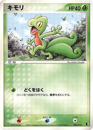 Treecko - 002/019 (Japanese)  002/019 - [Treecko Constructed Starter Deck]