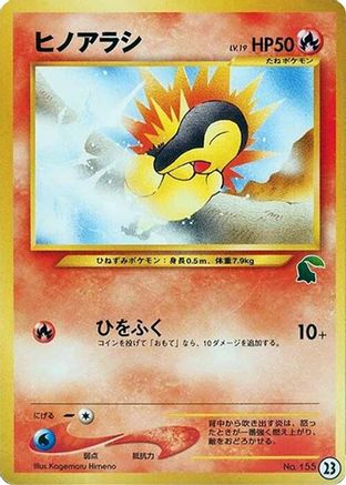 Cyndaquil - 23 (Japanese)  23 - [Intro Pack Neo Chikorita]