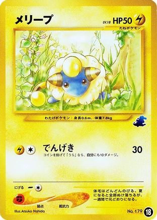 Mareep - 18 (Japanese)  18 - [Intro Pack Neo Totodile]