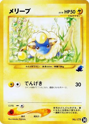 Mareep - 30 (Japanese)  30 - [Intro Pack Neo Totodile]