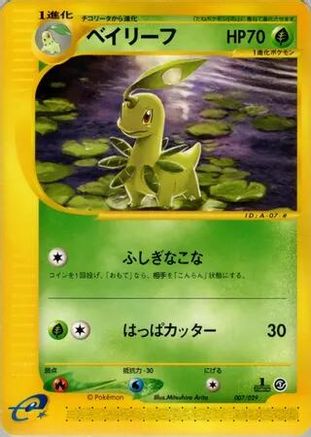 Bayleef (Japanese)  007/029 - [Pokemone Starter Deck]