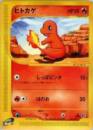 Charmander - 009/029 (Japanese)  009/029 - [Pokemone Starter Deck]