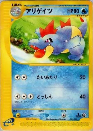 Croconaw (Japanese)  023/029 - [Pokemone Starter Deck]