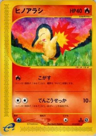 Cyndaquil - 013/029 (Japanese)  013/029 - [Pokemone Starter Deck]