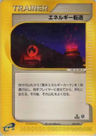 Energy Search (Japanese)  028/029 - [Pokemone Starter Deck]
